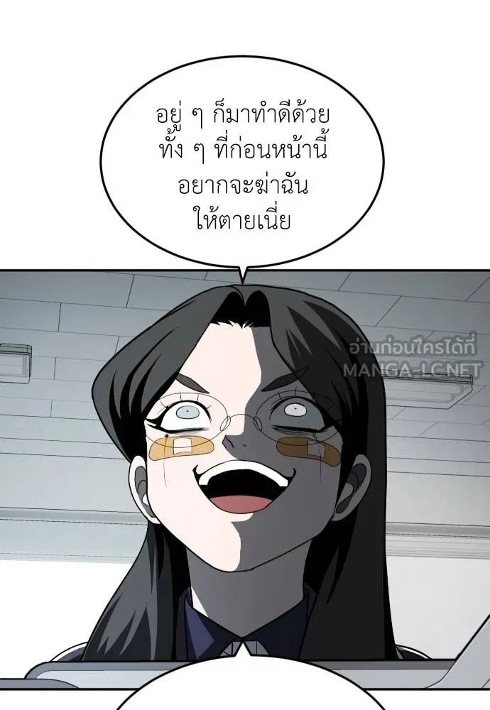 A Sense of Amusement ตอนที่ 42 72