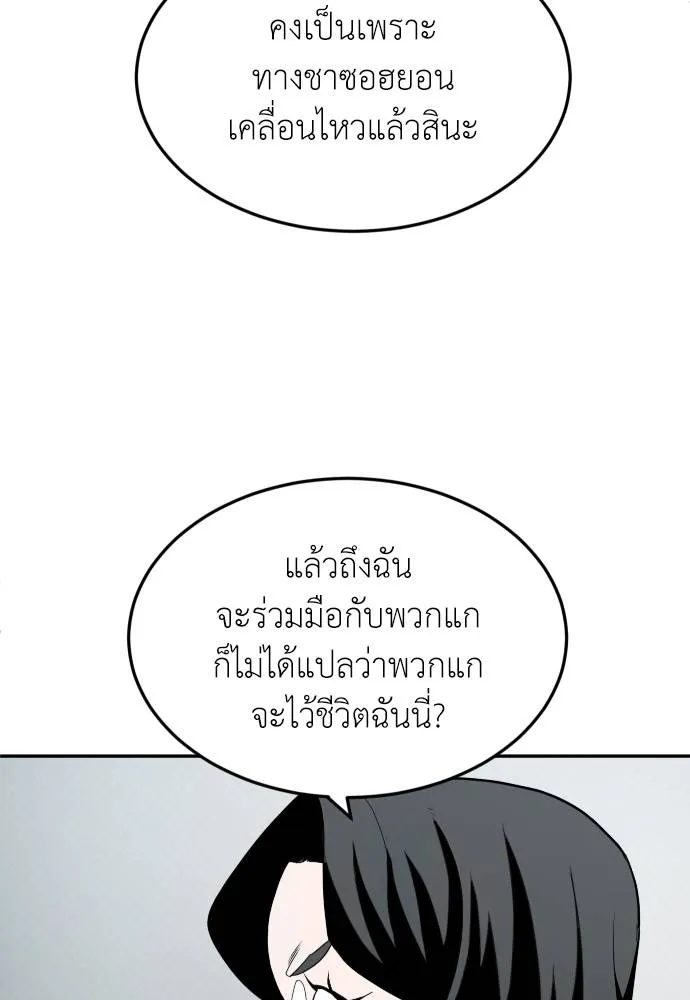 A Sense of Amusement ตอนที่ 42 73