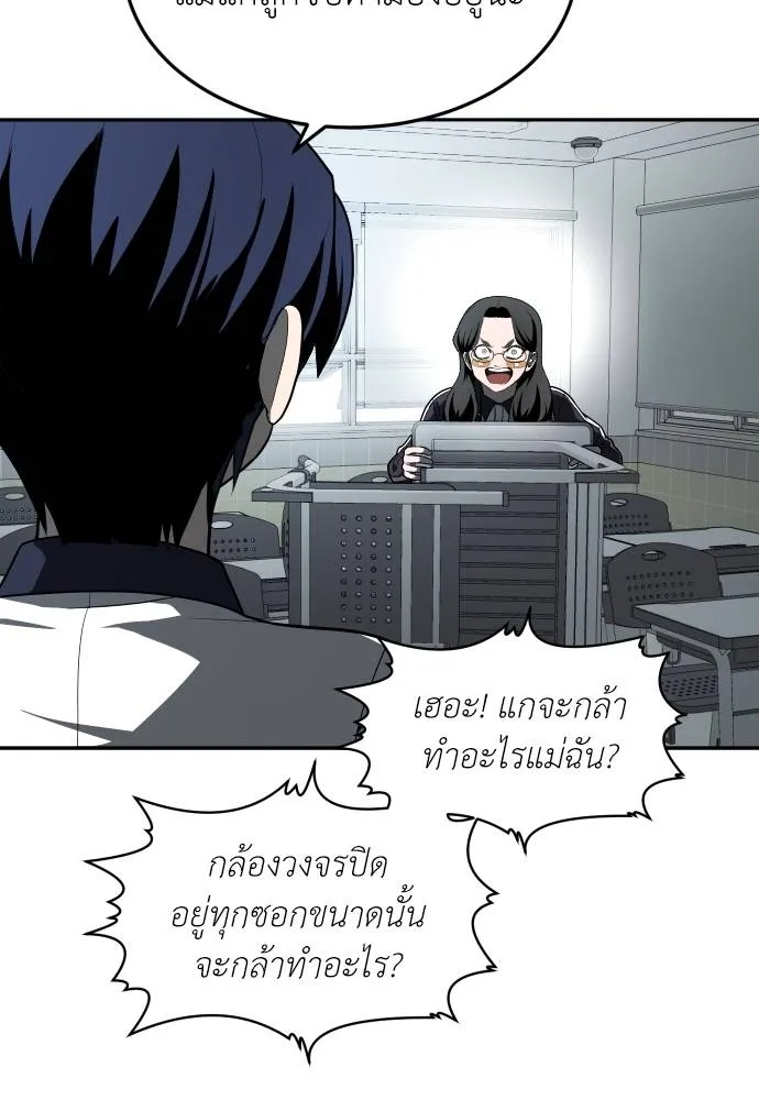A Sense of Amusement ตอนที่ 42 79