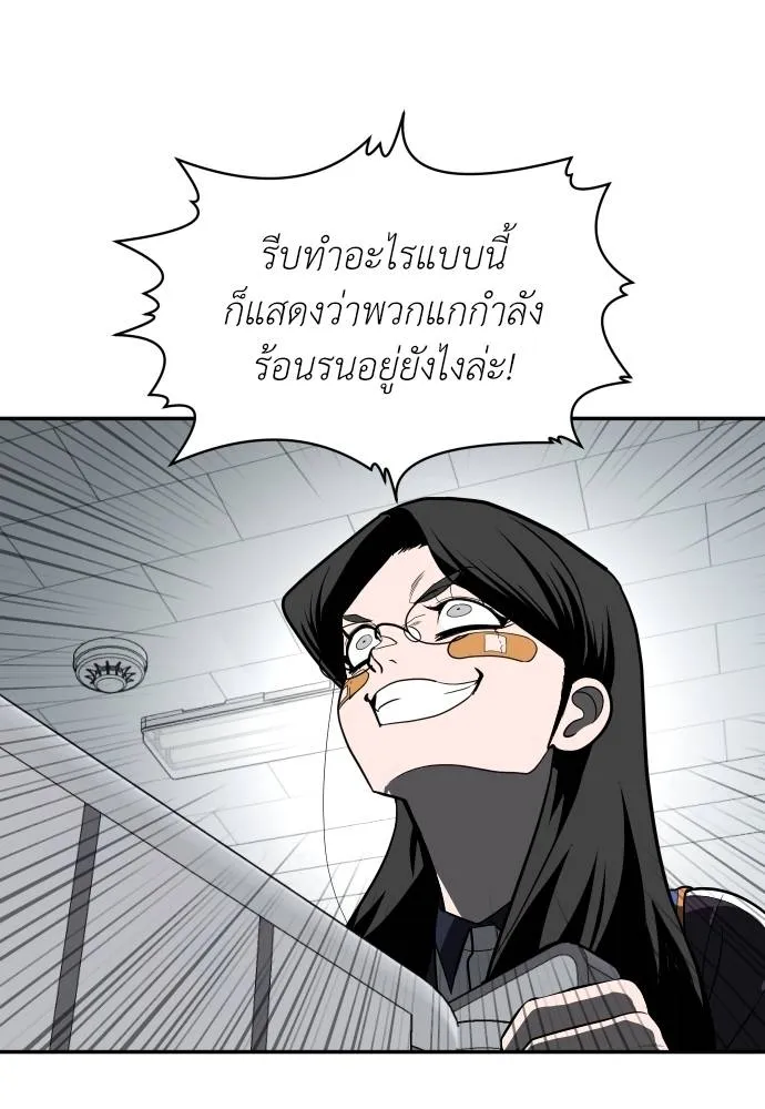 A Sense of Amusement ตอนที่ 42 80