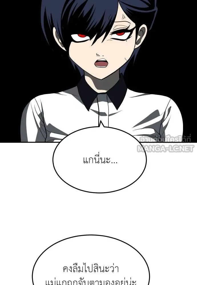 A Sense of Amusement ตอนที่ 42 78