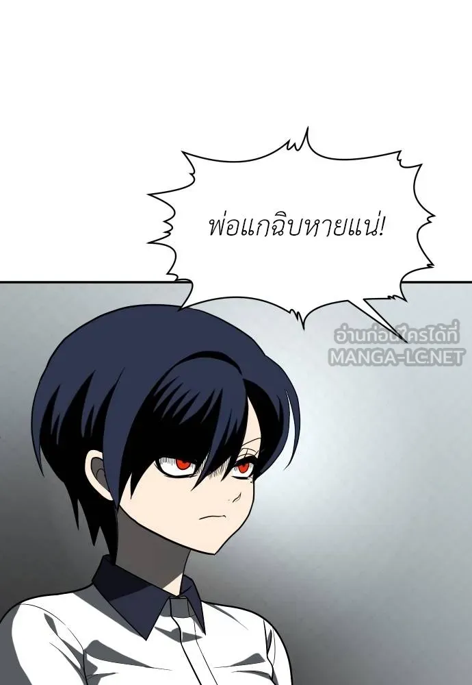 A Sense of Amusement ตอนที่ 42 81