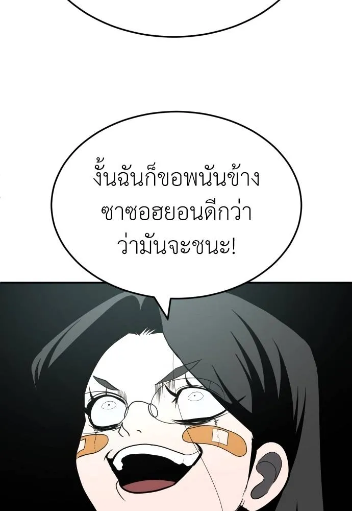 A Sense of Amusement ตอนที่ 42 76