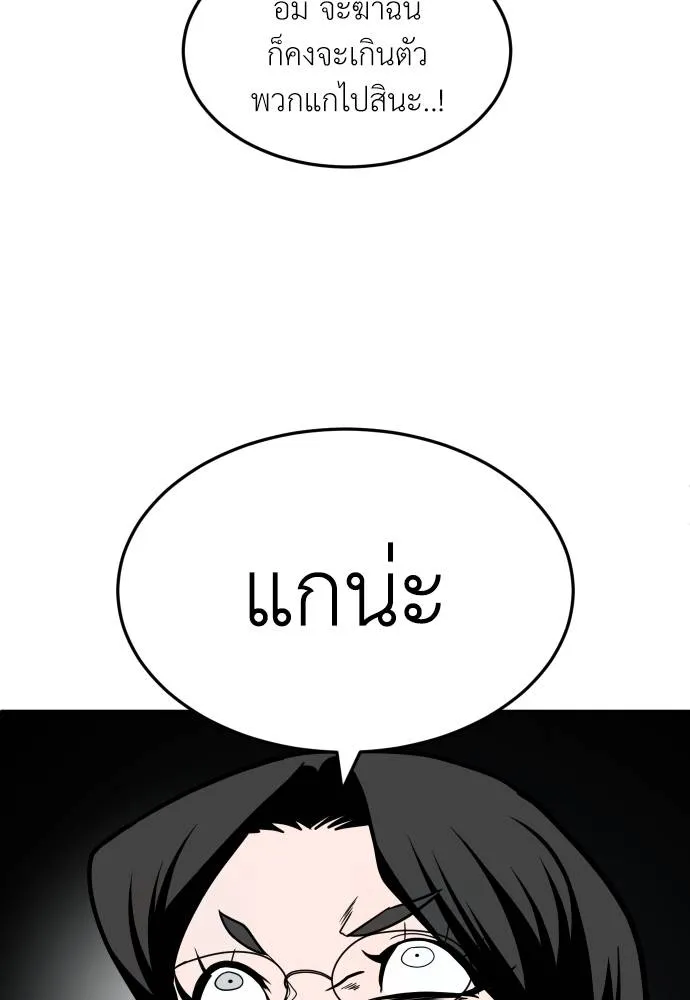A Sense of Amusement ตอนที่ 42 83