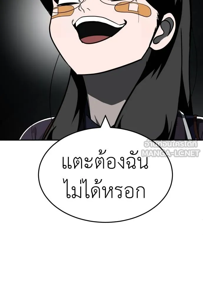 A Sense of Amusement ตอนที่ 42 84