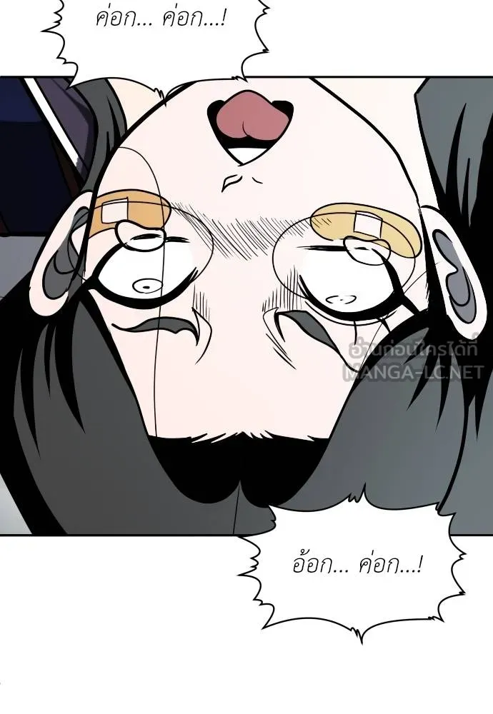 A Sense of Amusement ตอนที่ 42 87