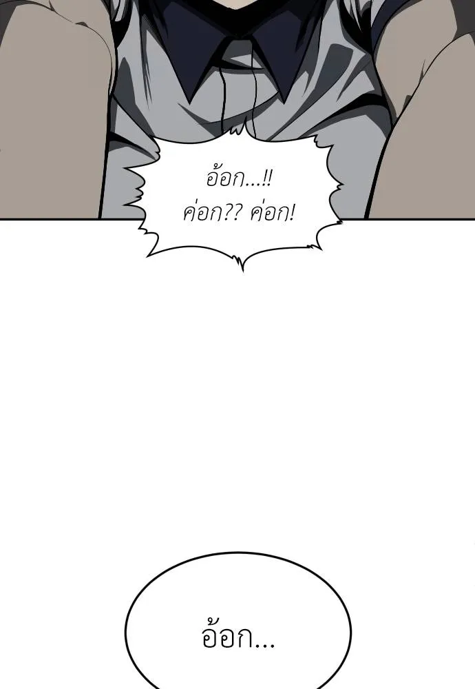 A Sense of Amusement ตอนที่ 42 89