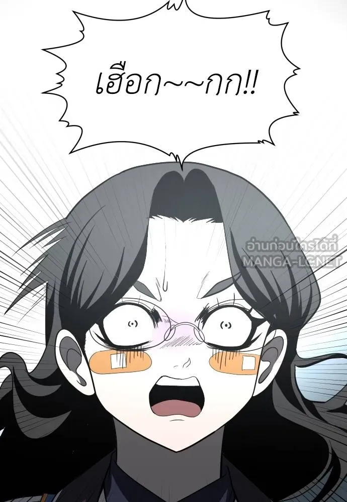 A Sense of Amusement ตอนที่ 42 93