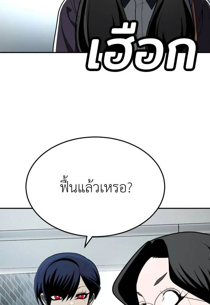 A Sense of Amusement ตอนที่ 42 98