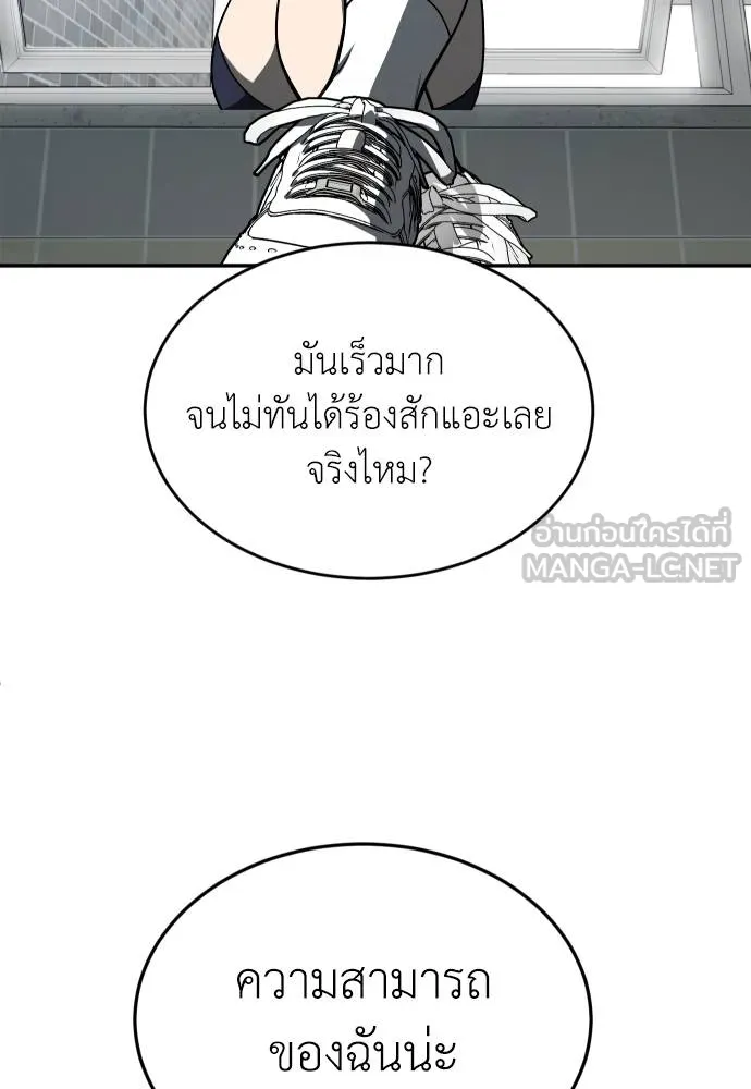 A Sense of Amusement ตอนที่ 42 102