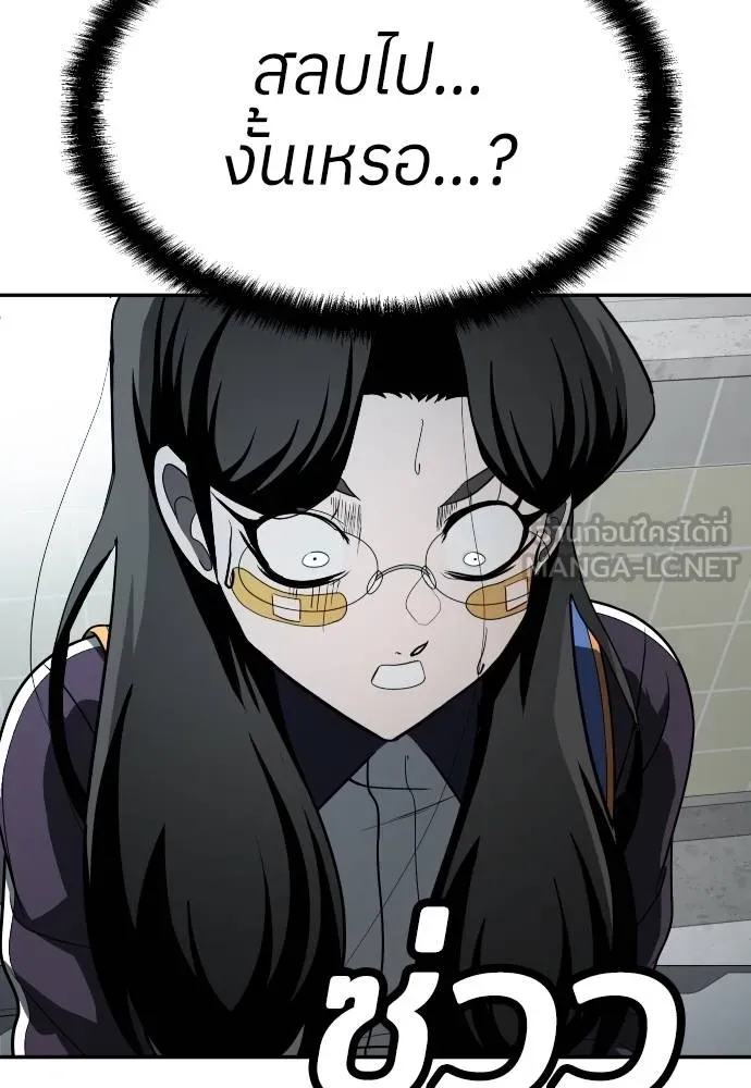 A Sense of Amusement ตอนที่ 42 96
