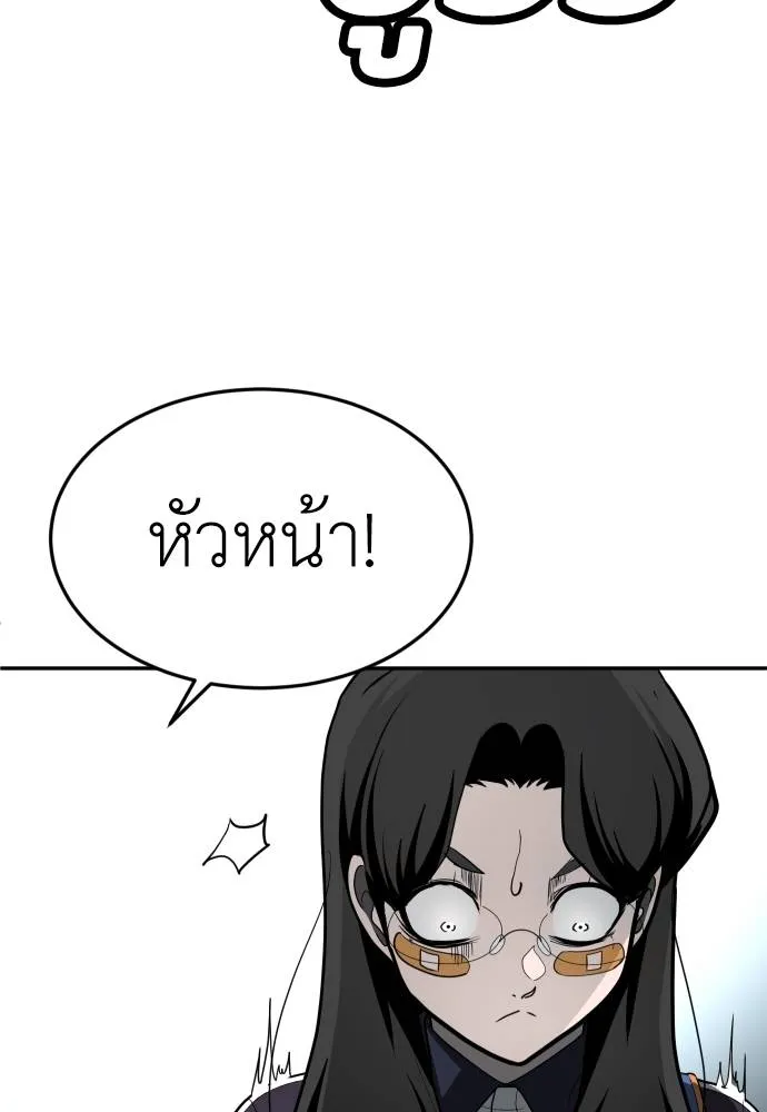 A Sense of Amusement ตอนที่ 42 97