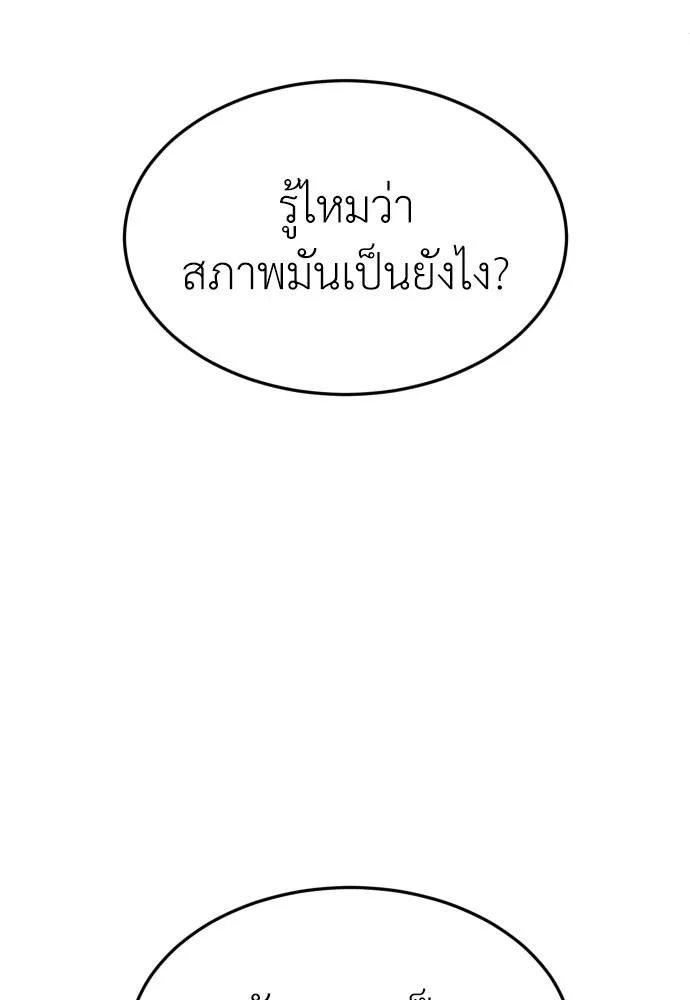 A Sense of Amusement ตอนที่ 42 107