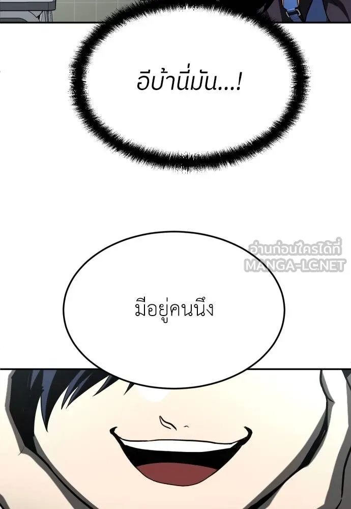 A Sense of Amusement ตอนที่ 42 105