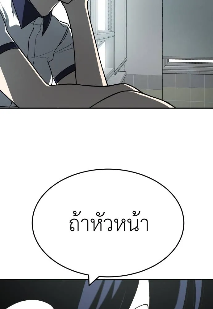 A Sense of Amusement ตอนที่ 42 110