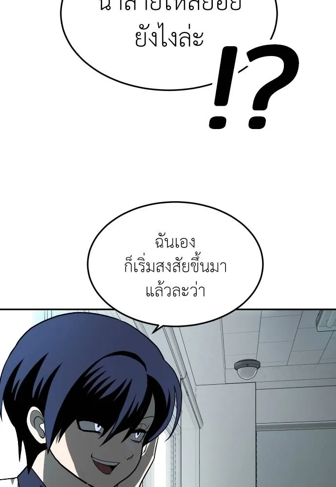 A Sense of Amusement ตอนที่ 42 109