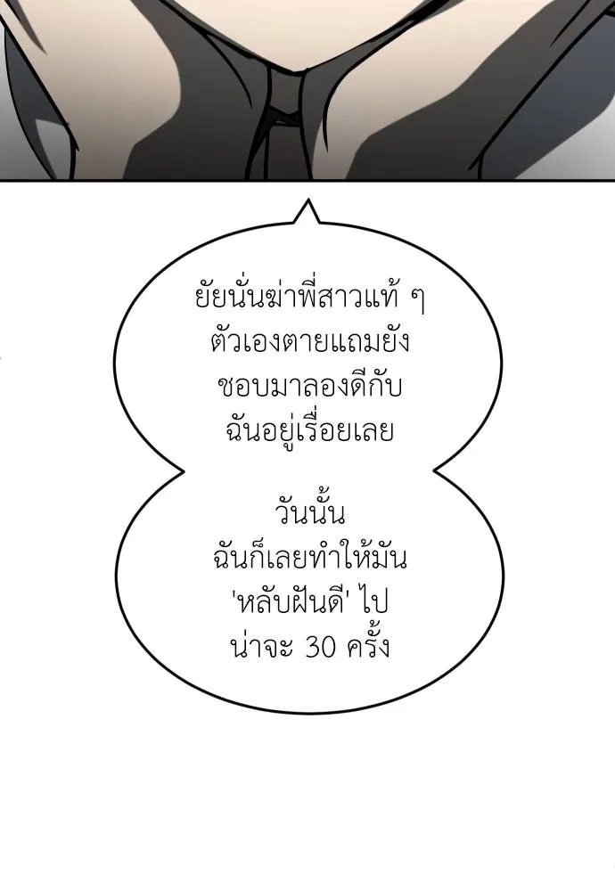 A Sense of Amusement ตอนที่ 42 106