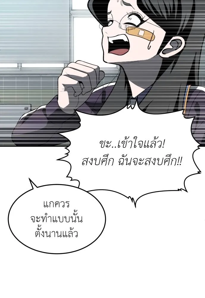 A Sense of Amusement ตอนที่ 42 112