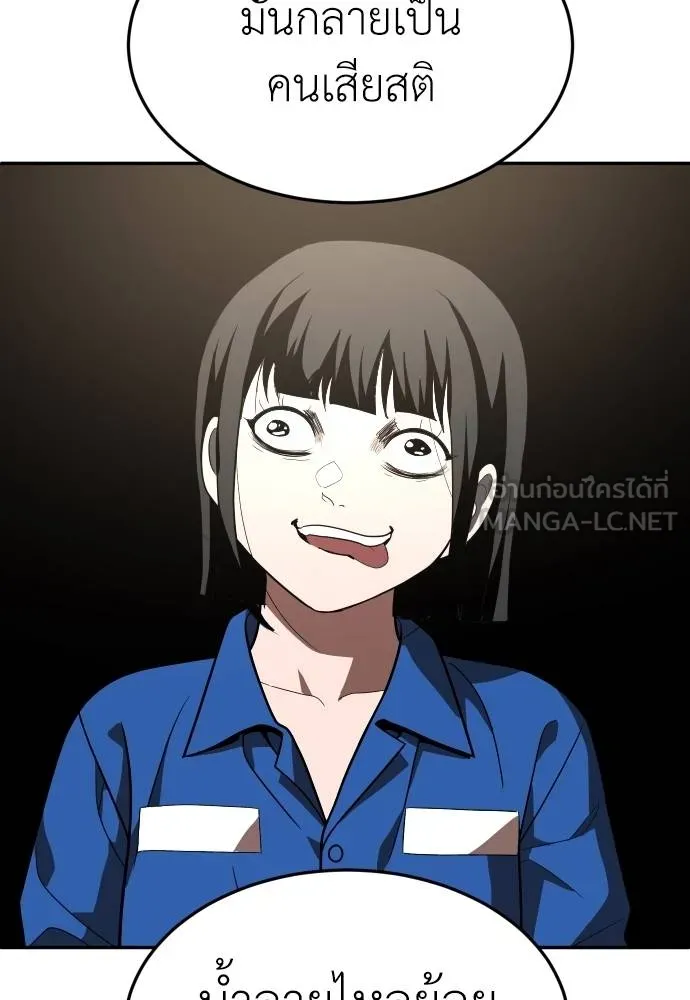 A Sense of Amusement ตอนที่ 42 108