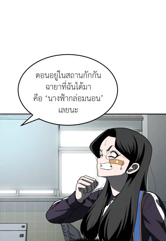 A Sense of Amusement ตอนที่ 42 104
