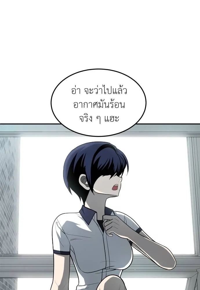 A Sense of Amusement ตอนที่ 42 113