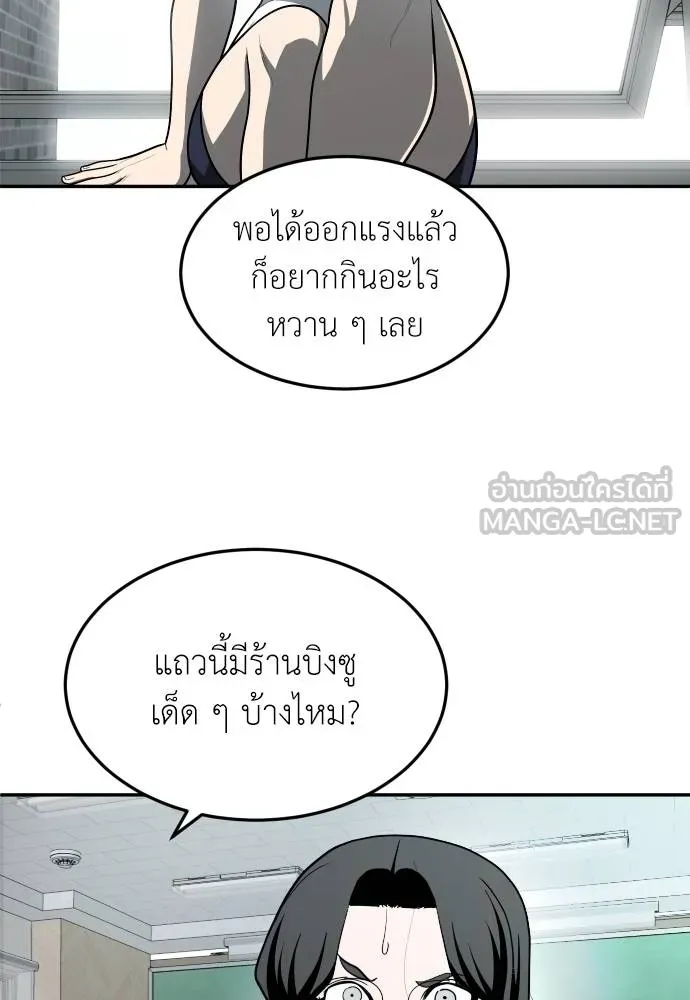 A Sense of Amusement ตอนที่ 42 114