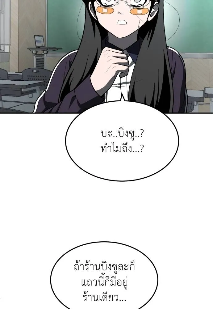 A Sense of Amusement ตอนที่ 42 115