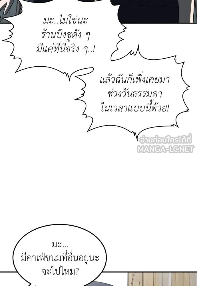 A Sense of Amusement ตอนที่ 42 123