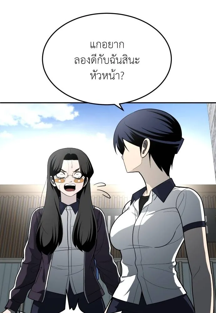 A Sense of Amusement ตอนที่ 42 122