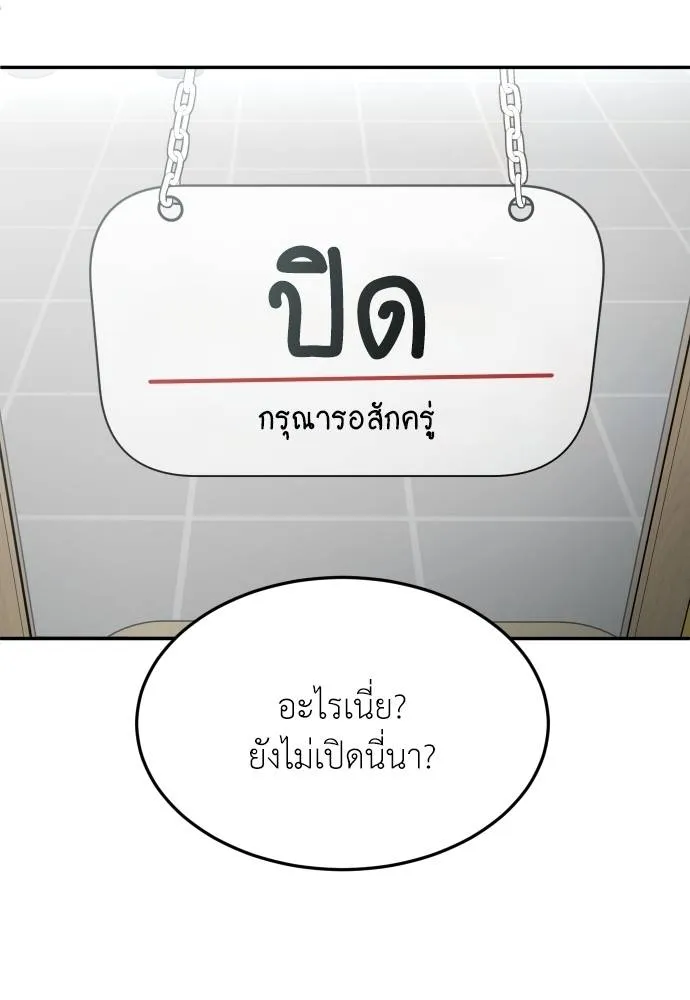 A Sense of Amusement ตอนที่ 42 121