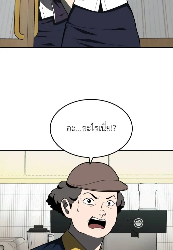 A Sense of Amusement ตอนที่ 42 128