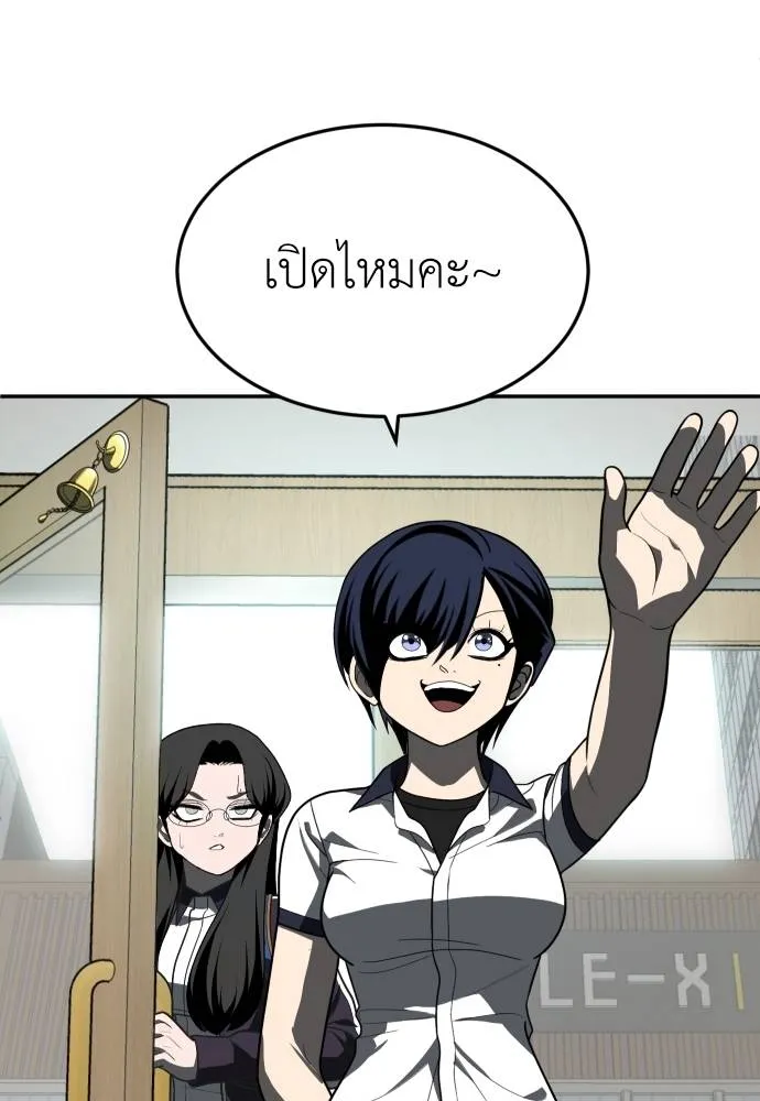 A Sense of Amusement ตอนที่ 42 127