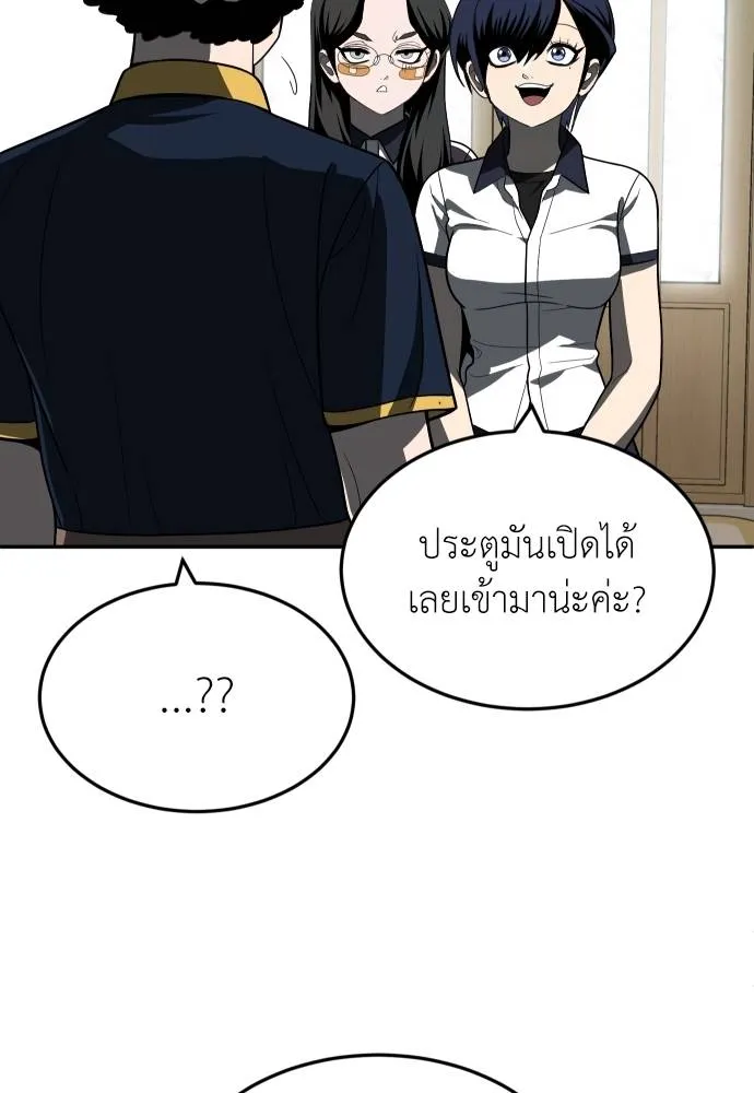 A Sense of Amusement ตอนที่ 42 130