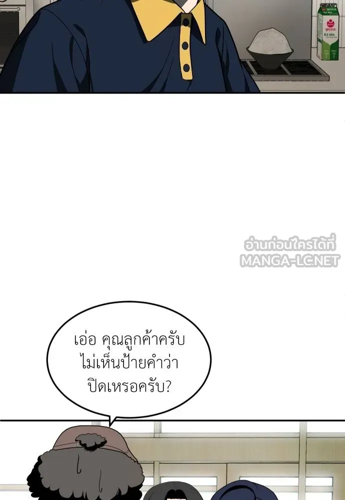 A Sense of Amusement ตอนที่ 42 129