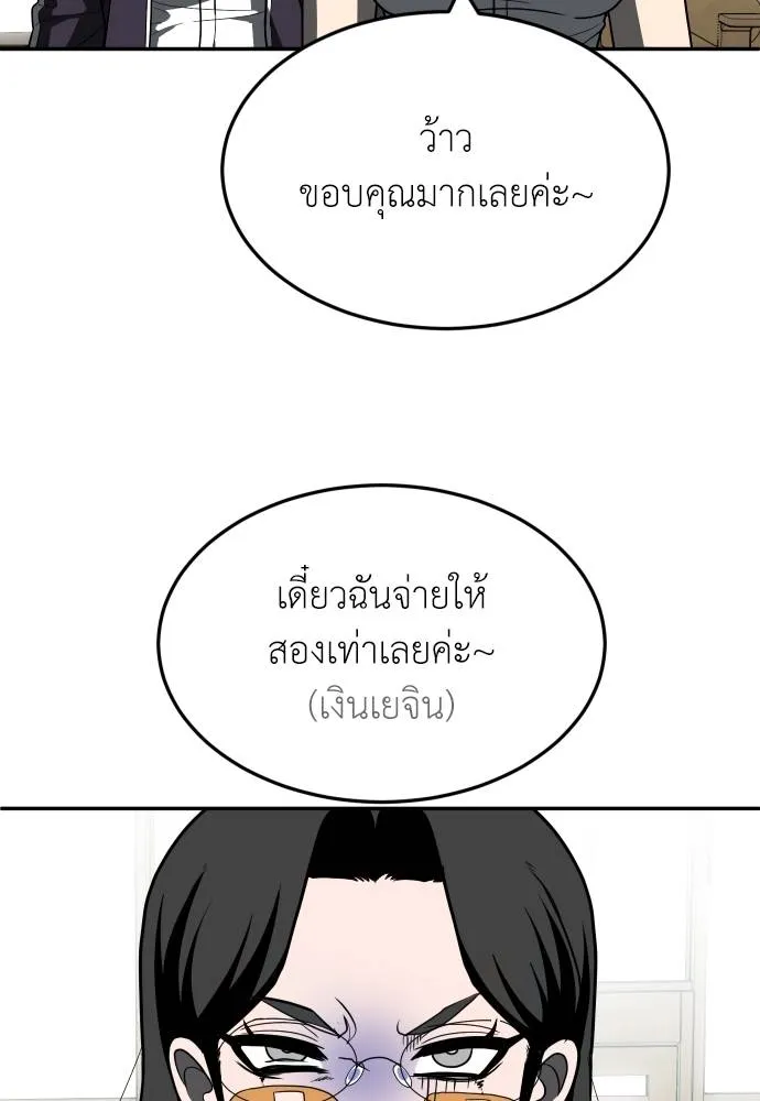 A Sense of Amusement ตอนที่ 42 136