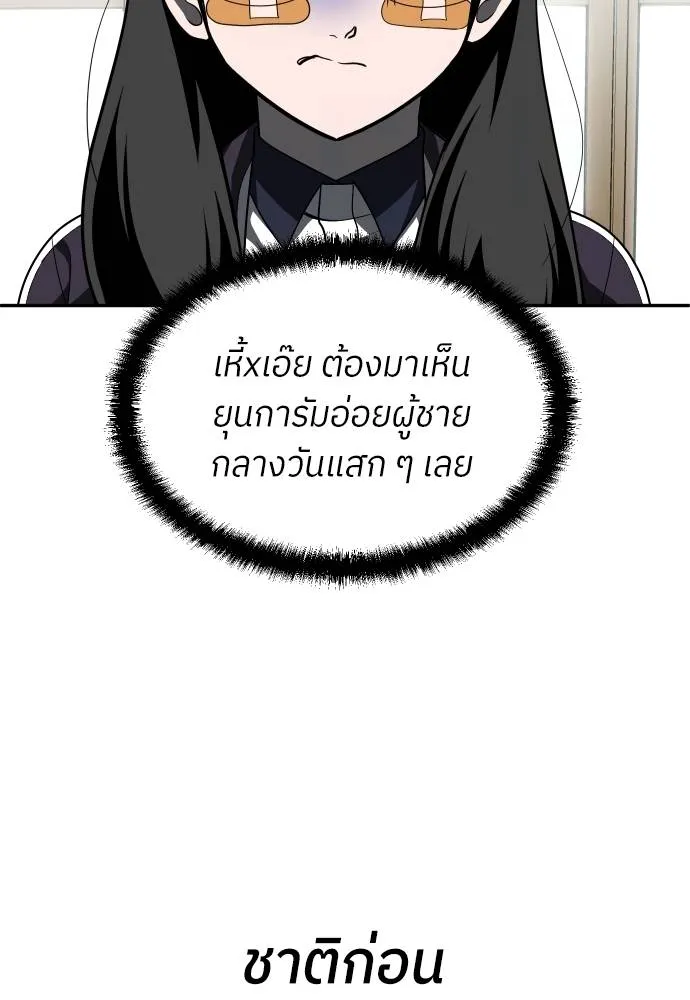 A Sense of Amusement ตอนที่ 42 137