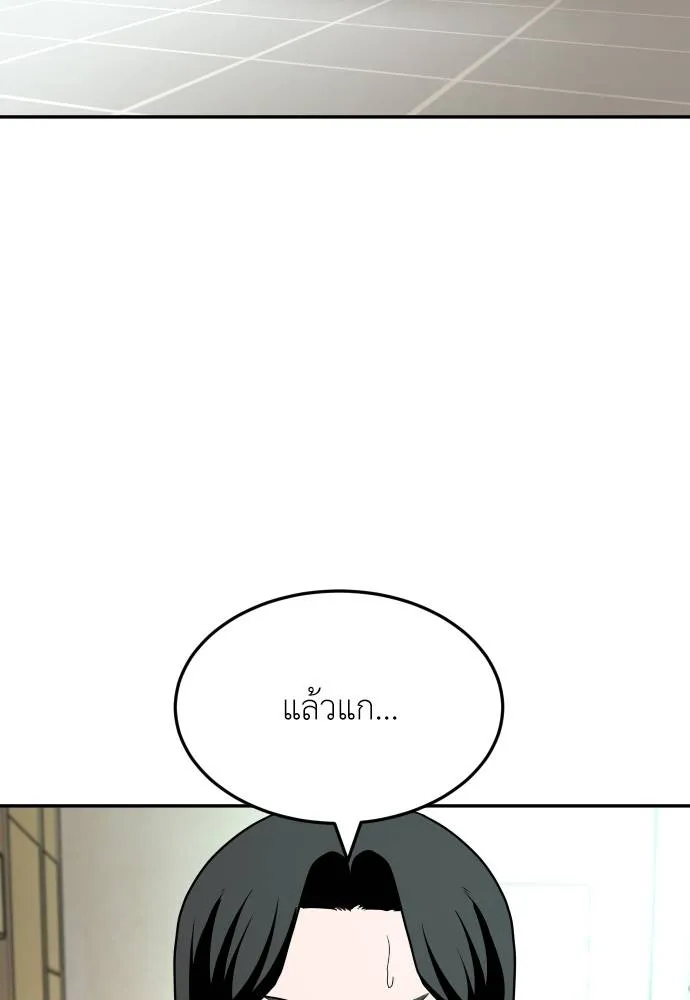 A Sense of Amusement ตอนที่ 42 139