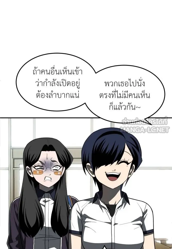 A Sense of Amusement ตอนที่ 42 135