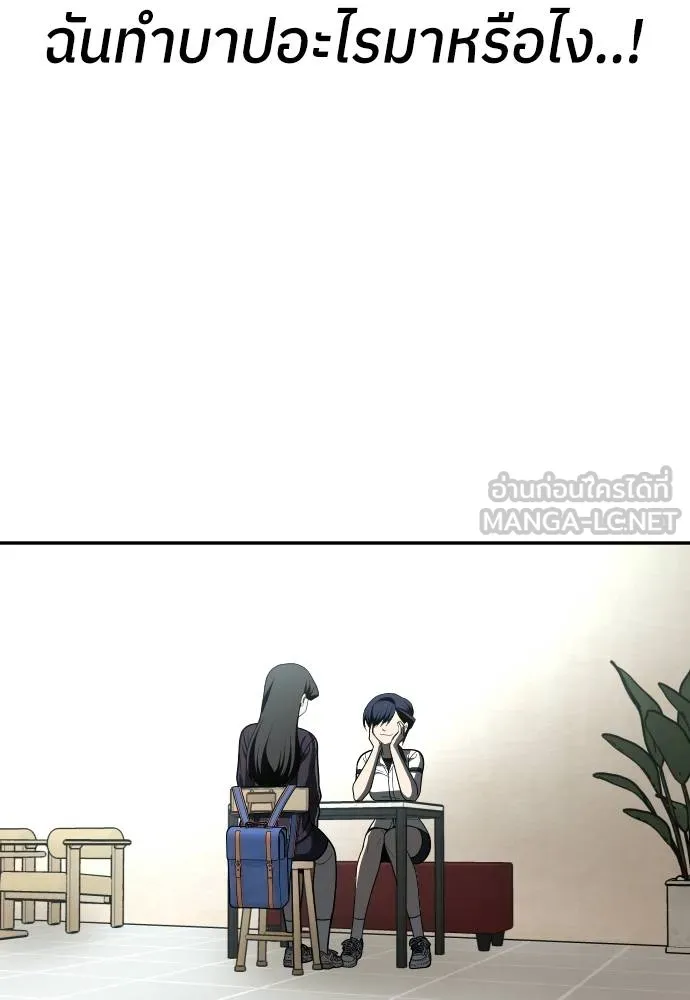A Sense of Amusement ตอนที่ 42 138
