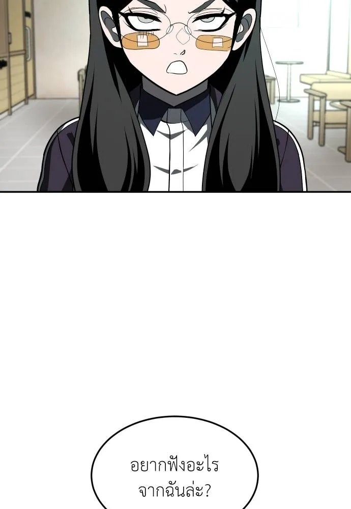 A Sense of Amusement ตอนที่ 42 140