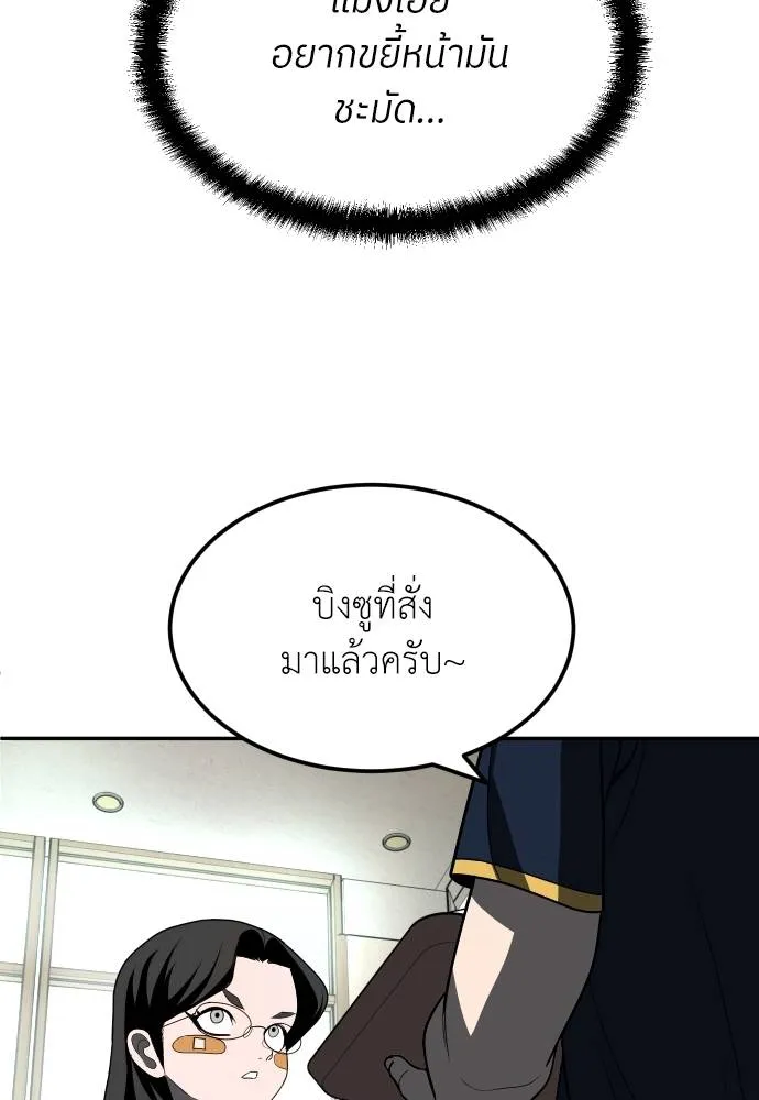 A Sense of Amusement ตอนที่ 42 143