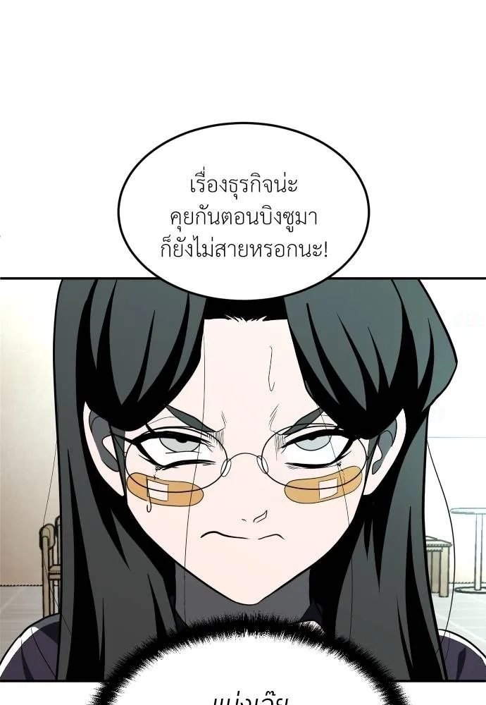 A Sense of Amusement ตอนที่ 42 142