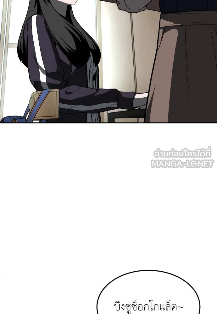 A Sense of Amusement ตอนที่ 42 144