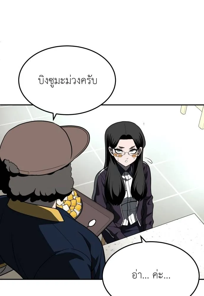A Sense of Amusement ตอนที่ 42 146