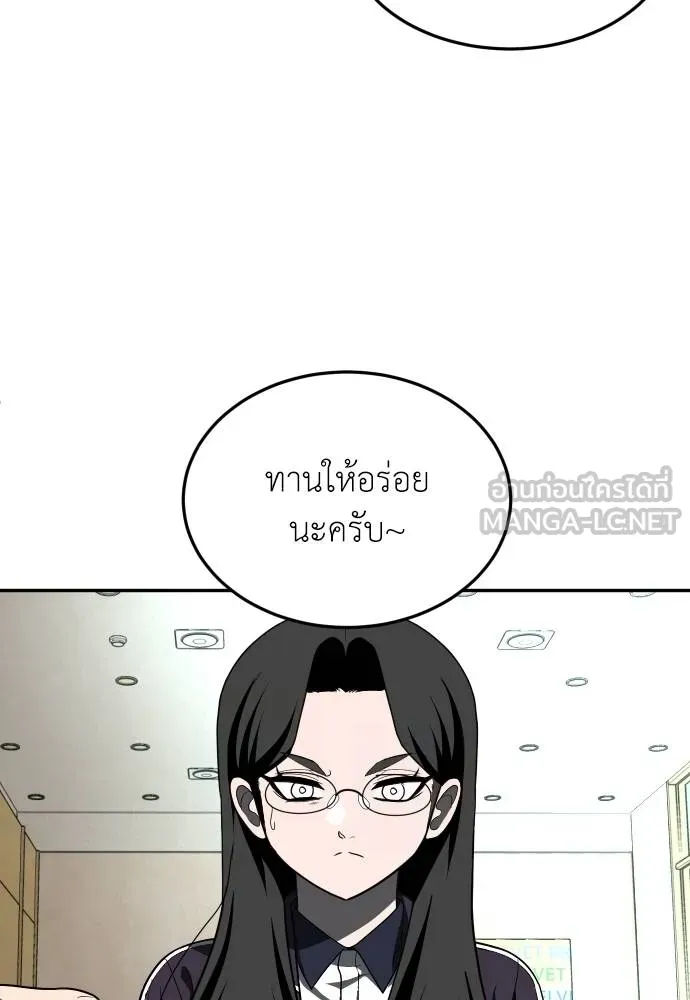 A Sense of Amusement ตอนที่ 42 147