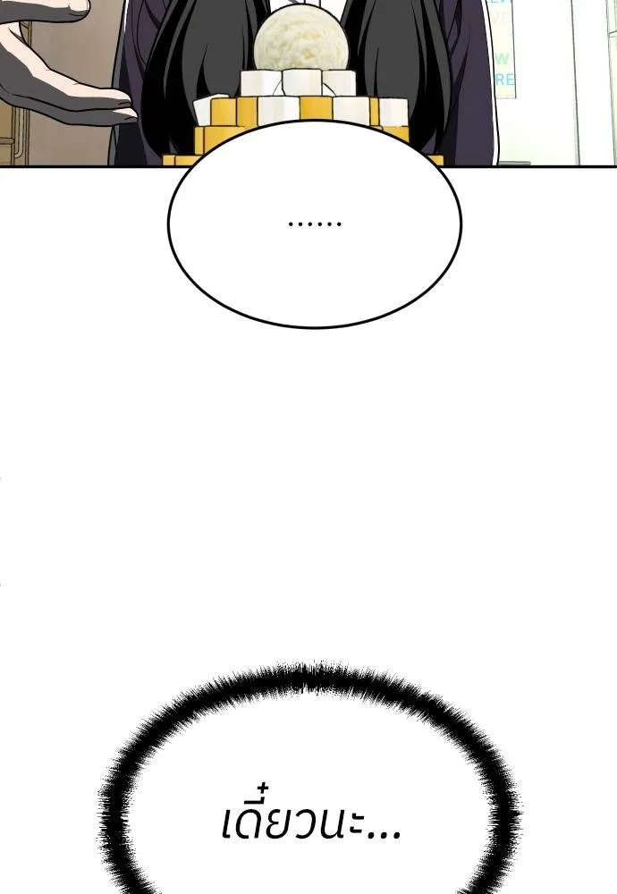 A Sense of Amusement ตอนที่ 42 148