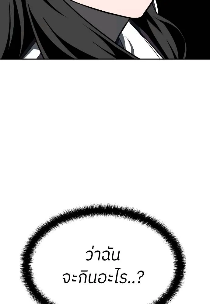 A Sense of Amusement ตอนที่ 42 152