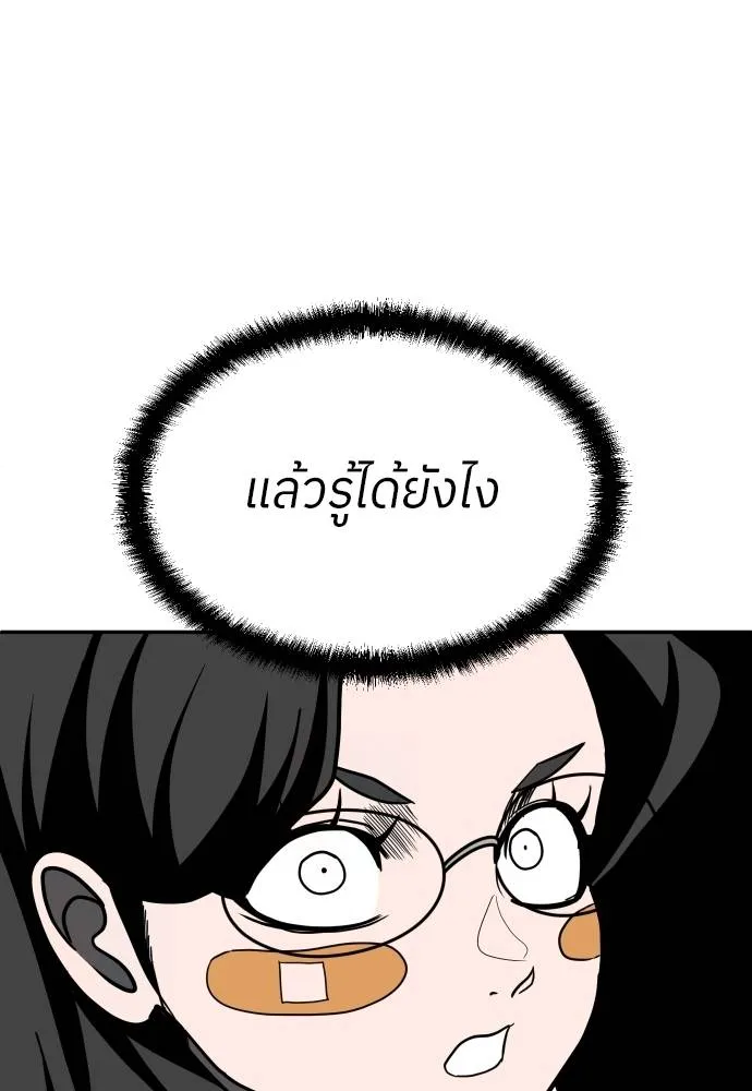 A Sense of Amusement ตอนที่ 42 151