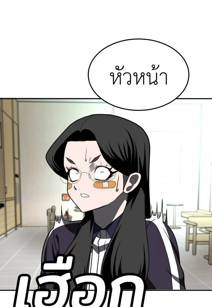 A Sense of Amusement ตอนที่ 42 154
