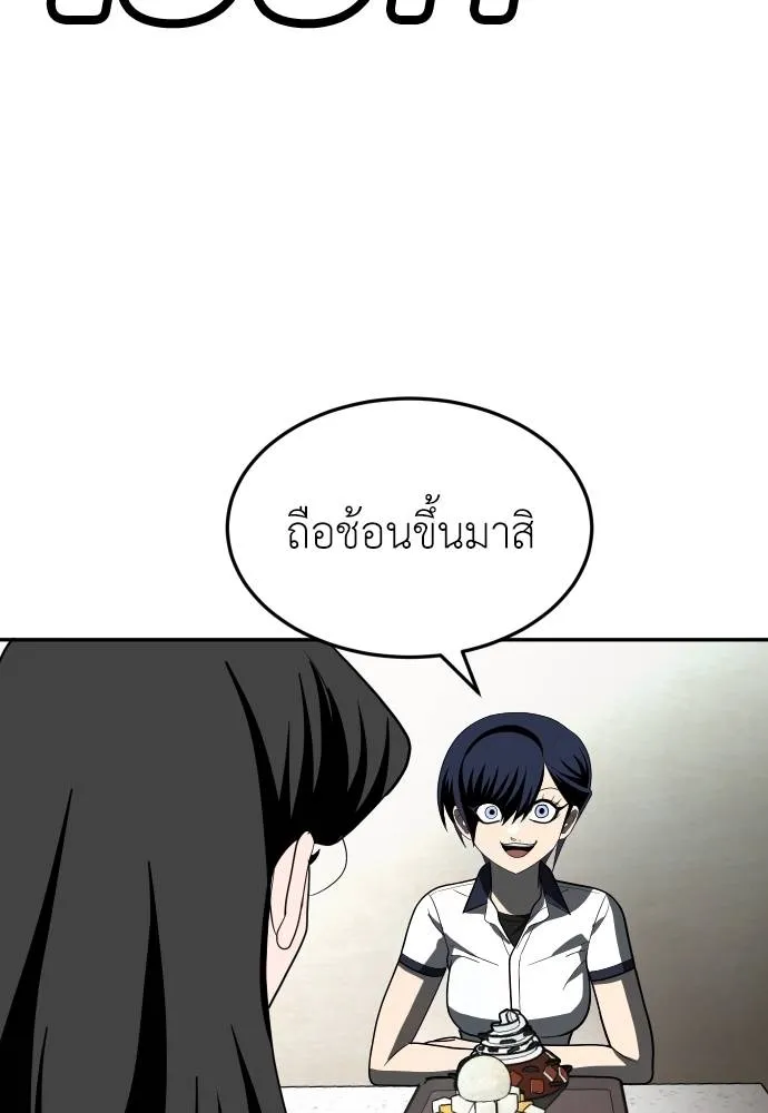 A Sense of Amusement ตอนที่ 42 155